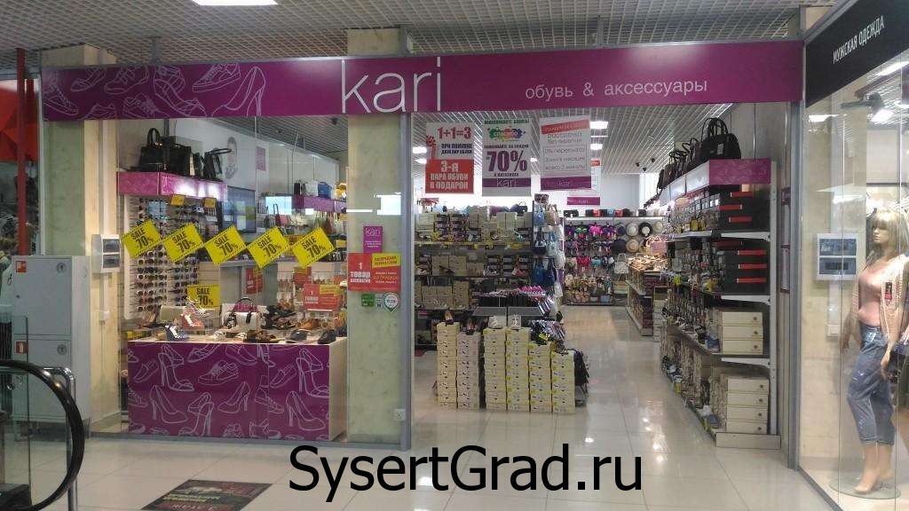 Магазин Kari Официальный Сайт Москва